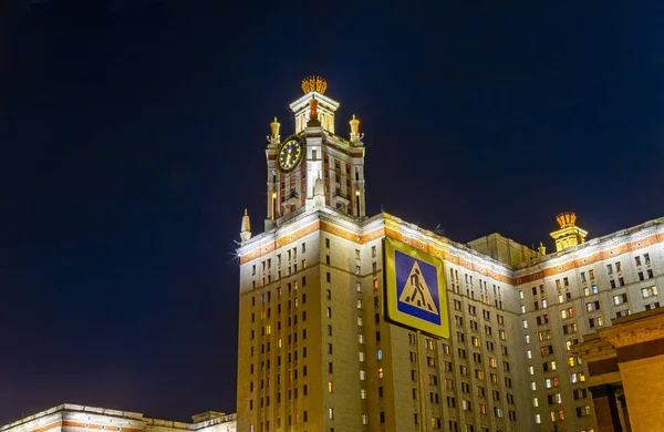 Edifício Principal Universidade Estadual Lomonosov Moscou Sparrow Hills Noite Outono — Fotografia de Stock