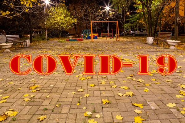 Coronavirus Moskva Ryssland Tom Lekplats Höstkväll Ett Bostadsområdena Covid Skylt — Stockfoto