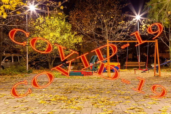 Coronavirus Moscú Rusia Parque Infantil Vacío Una Noche Otoño Una —  Fotos de Stock