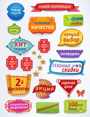 Promosyon Rus metin etiket kümesi satış mesajları