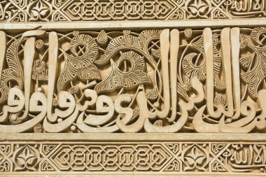 Arapça taş gravür. Alhambra.