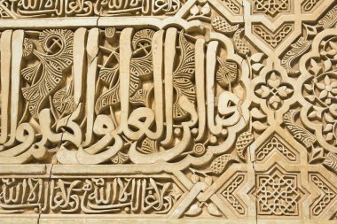 Arap alfabesini. Alhambra.