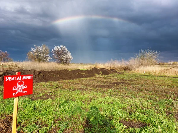 Campo Meu Ucrânia Com Arco Íris Céu Dramático Guerra Ucrânia — Fotografia de Stock