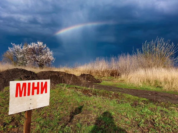 Mines Sign Field Ukraine Dramatic Sky Rainbow Background War Ukraine — Stock Photo, Image