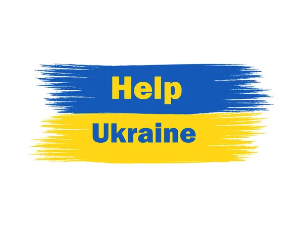 Ουκρανία Χώρα Βούρτσα Σημαία Βοήθεια Design Vector — Διανυσματικό Αρχείο