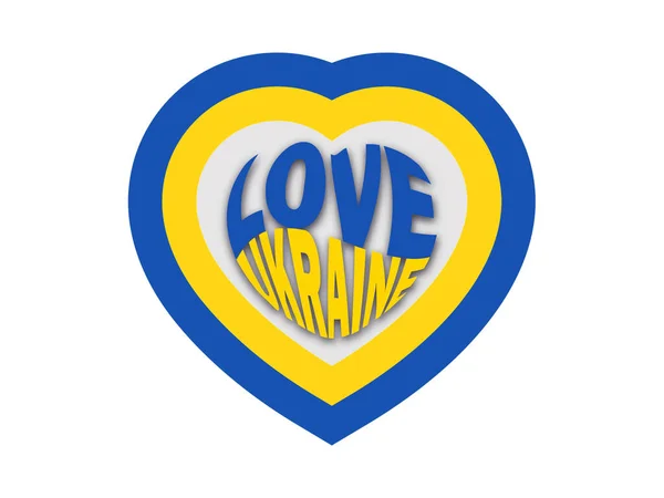 Ruban Coeur Drapeau Ukraine Avec Inscription Aime Ukraine Vecteur — Image vectorielle