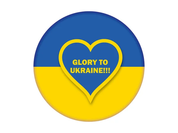 Coração Glória Ucrânia Azul Ucraniano Bandeira Botão Vetor —  Vetores de Stock