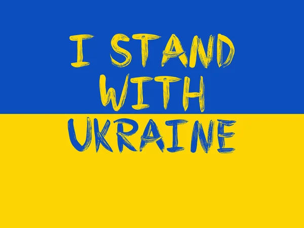 우크라이나 국기는 우크라이나 단어와 제가서 있습니다 Vector — 스톡 벡터