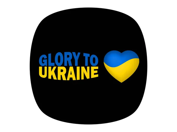 Glória Ucrânia Glória Aos Heróis Ícone Slogan Ucraniano Patriônico Vetor —  Vetores de Stock
