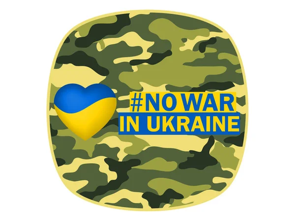 Camouflage Texture Heart Flag War Ukraine Icon Vector —  Vetores de Stock