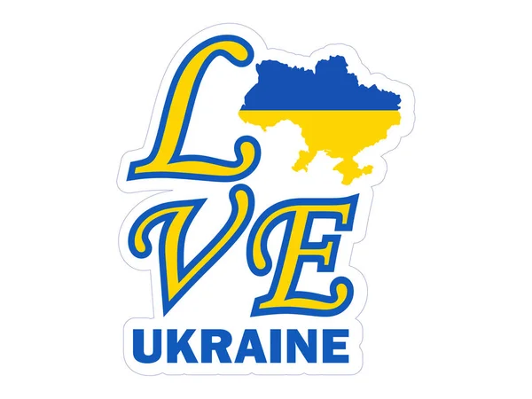 Inscription Love Ukraine Outline Map Ukrainian Flag Vector — Image vectorielle