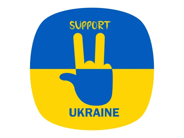 Ukraine Flag Hand Support Ukraine Peace Icon Vector — 图库矢量图片