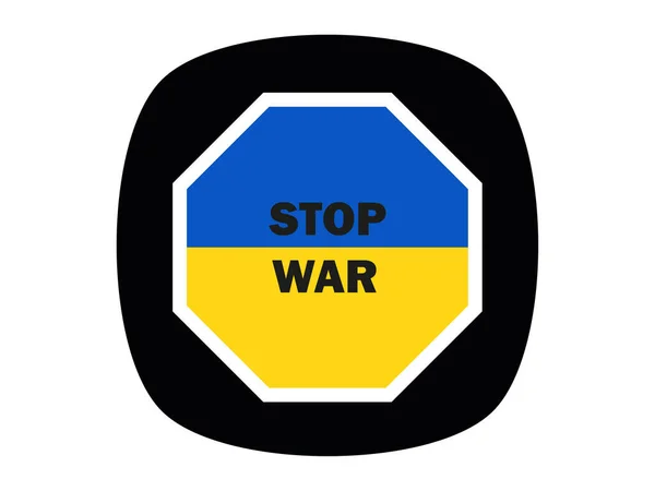 Stop War Sing Ukraine Flag Emblem Icon Vector — Stok Vektör
