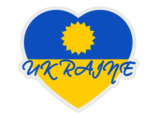 Bandera Ucrania Corazón Girasol Amor Por Ucrania Vector — Archivo Imágenes Vectoriales