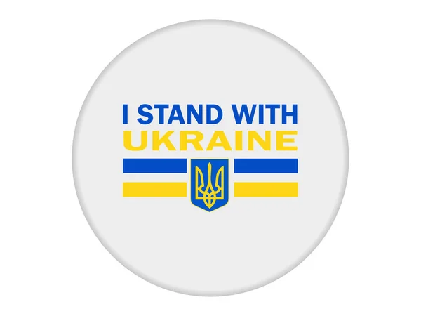 Stand Ukraine Flag Colors Emblem Button Vector — 스톡 벡터