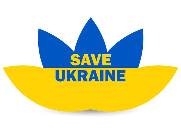 Sauvez Ukraine Fleur Aux Couleurs Drapeau Ukrainien Vecteur — Image vectorielle