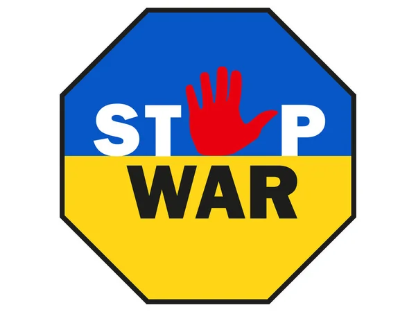 Arrêtez Signe Guerre Dans Les Couleurs Drapeau Ukrainien Vecteur Vecteurs De Stock Libres De Droits