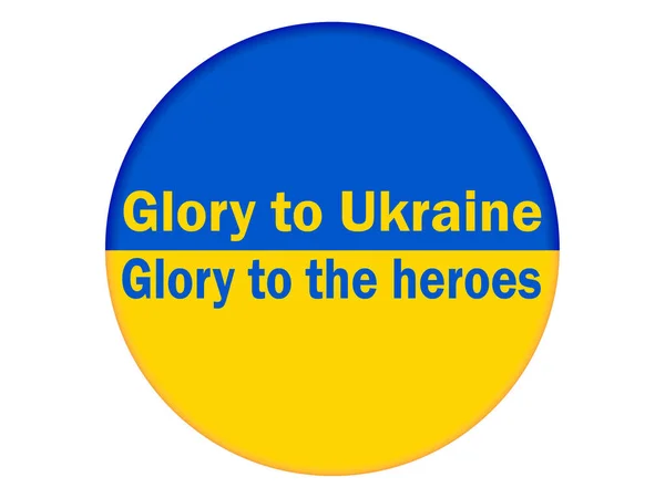 Glória Ucrânia Glória Aos Heróis Patriótico Slogan Fundo Ucraniano Vetor —  Vetores de Stock