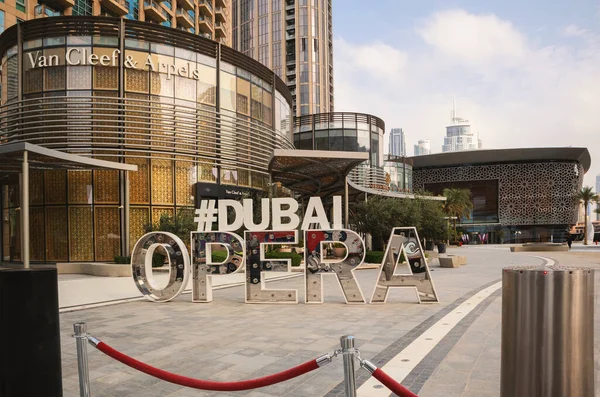 Dubai Verenigde Arabische Emiraten Januari 2022 Buiten Van Dubai Opera — Stockfoto