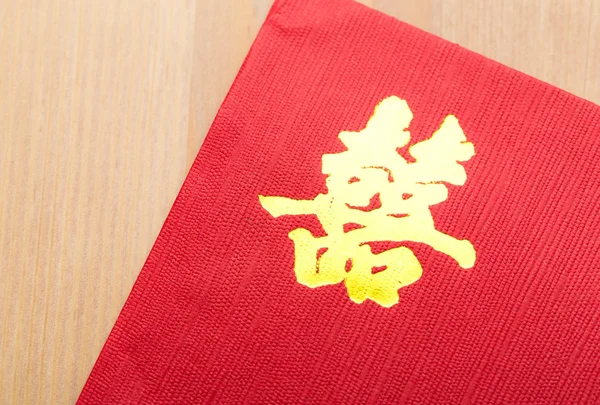 Chinese style invitation card for wedding — Stock Photo, Image