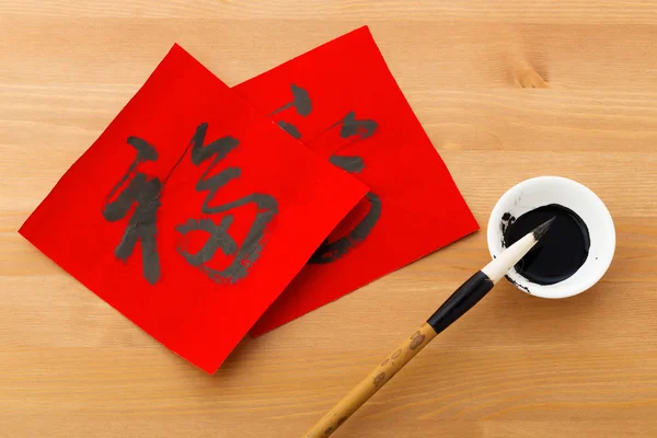 Escribir caligrafía china para el año nuevo chino, palabra Fu, significa buena suerte — Foto de Stock