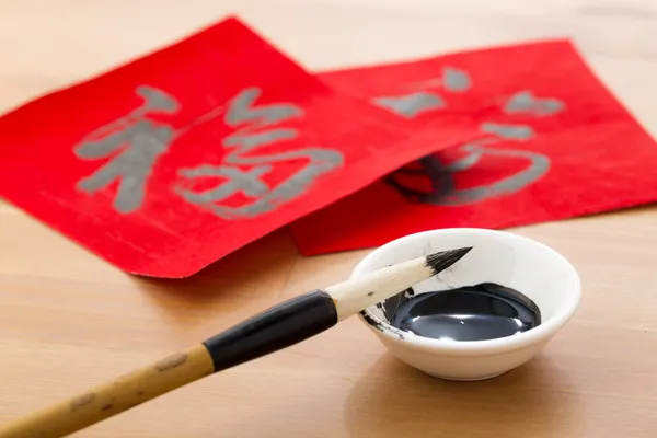 Написание каллиграфии для китайского нового года — стоковое фото