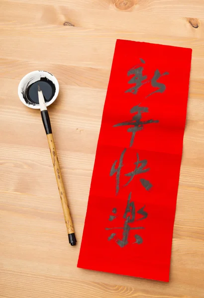 Chinesische Neujahrskalligraphie — Stockfoto