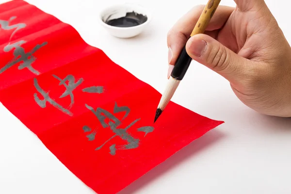 Chinese new year calligraphy — Stock Photo, Image
