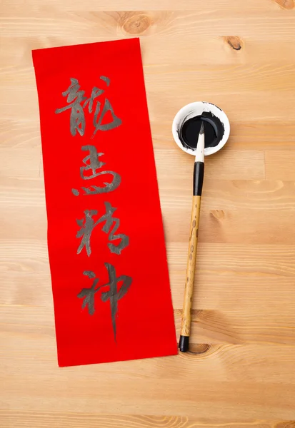 Китайская новогодняя каллиграфия — стоковое фото
