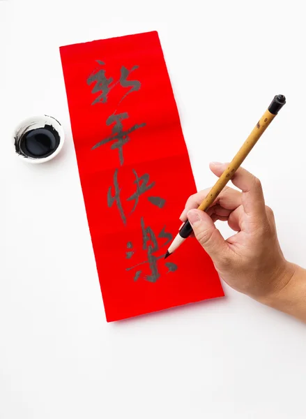 Chinese new year calligraphy — Stock Photo, Image