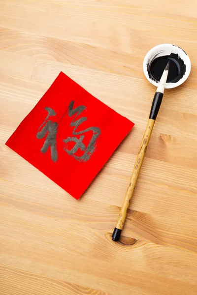 Chinese new year calligraphy — Stock Photo, Image