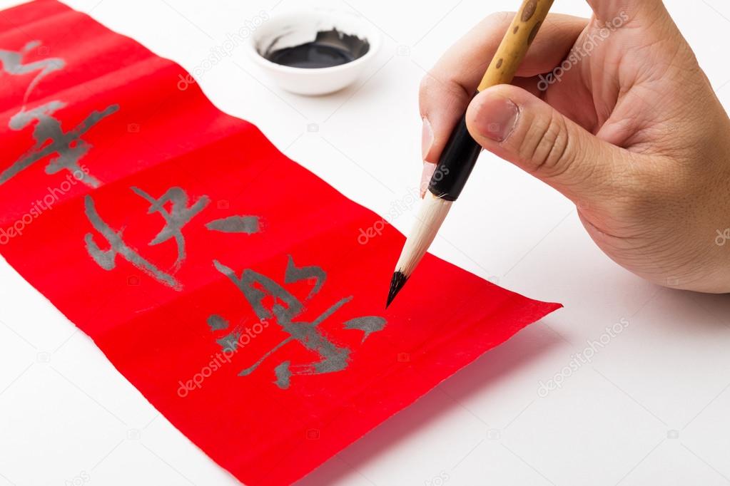 Chinese new year calligraphy