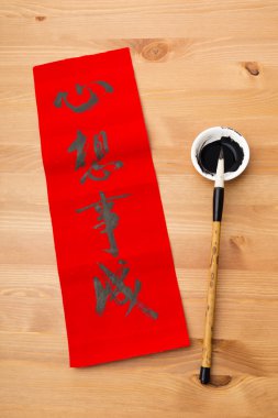 Chinese new year calligraphy clipart