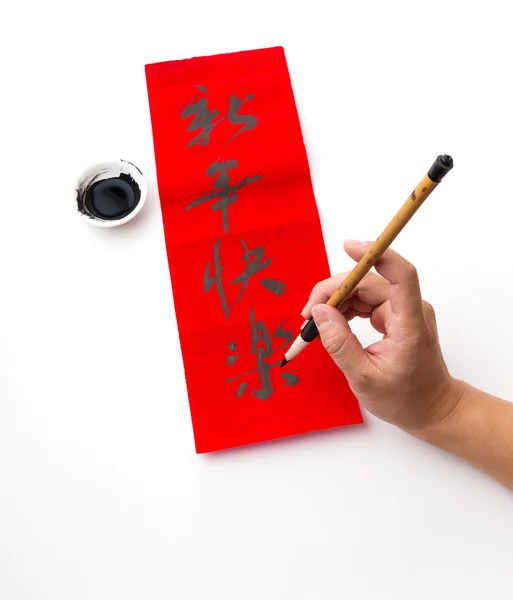 Chinesische Neujahrskalligraphie — Stockfoto