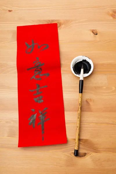 Chinesische Neujahrskalligraphie — Stockfoto