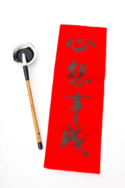 Chinese new year calligraphy — Stock Photo, Image