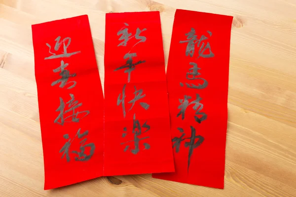 Chinese new year calligraphy — Stock Photo, Image