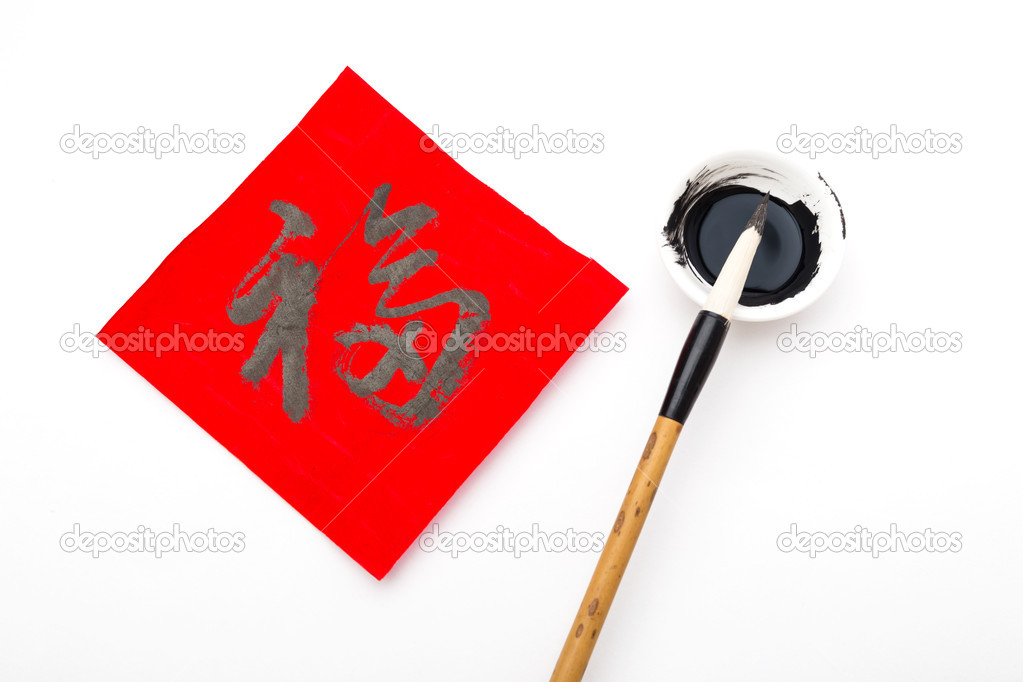 Chinese new year calligraphy