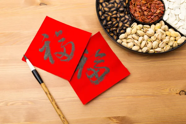什锦中国风情小吃托盘和中国书法 — 图库照片