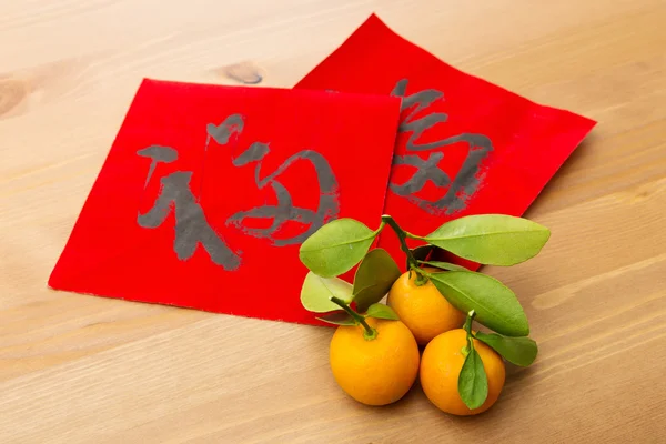 Caligrafia ano novo chinês e kumquat — Fotografia de Stock