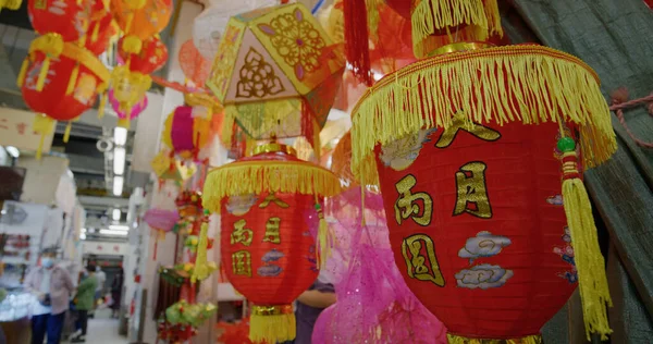 Yuen Long Hong Kong Septembre 2021 Vente Une Lanterne Traditionnelle — Photo