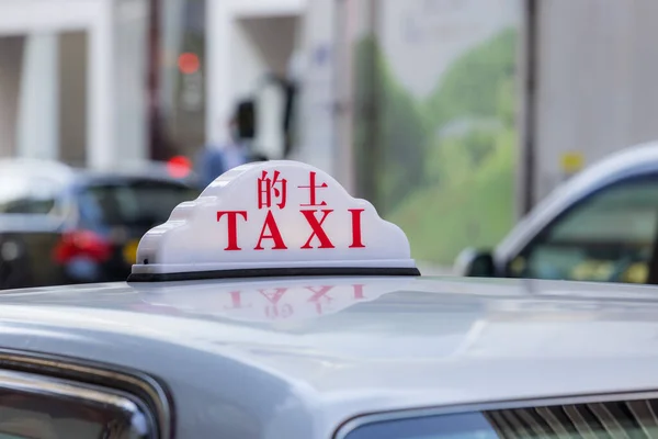 Hong Kong Taxi Tráfico Ciudad — Foto de Stock