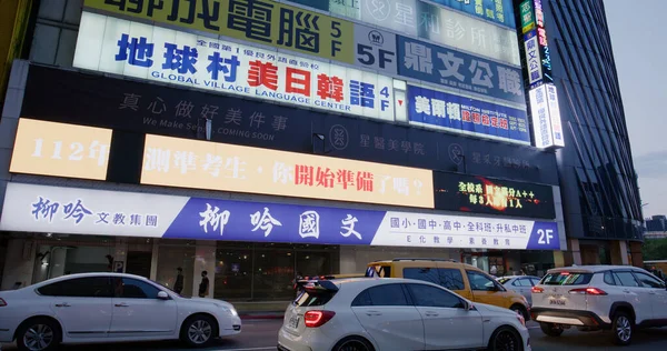 Taipei Tayvan Mart 2022 Akşam Vakti Taipei Şehir Caddesi — Stok fotoğraf