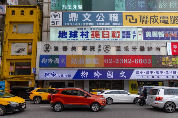 Taipei, Tayvan - 19 Eylül 2022: Taipei şehir binası