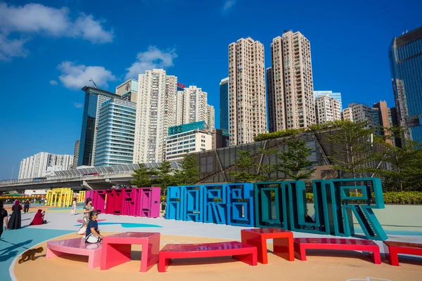 Fort Hill Hong Kong Ekim 2021 Doğu Yakası Park Karakolu — Stok fotoğraf