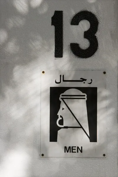 Znak toalety z numerem 13 — Zdjęcie stockowe