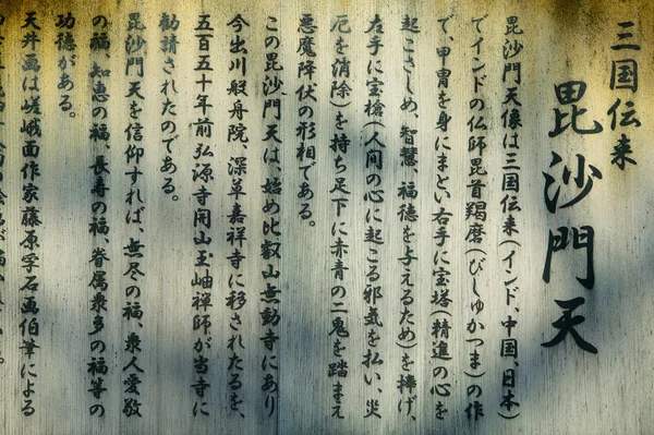 Дерев'яна табличка, покрита текстом — стокове фото
