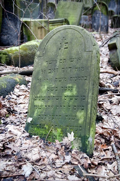 Jewish Cementary 2 — Stock Photo, Image