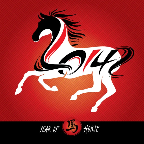 Νέο έτος κάρτα με άλογο — Διανυσματικό Αρχείο