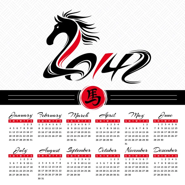 Calendario con caballo para 2014 año — Vector de stock
